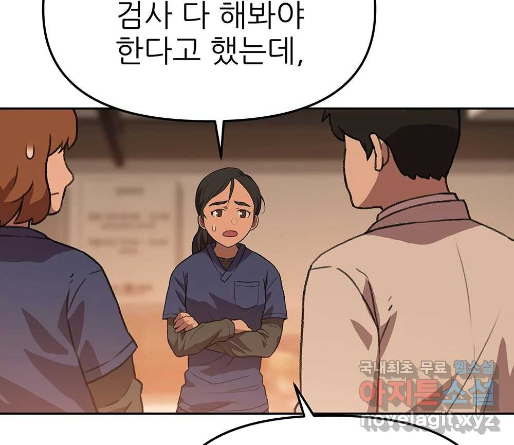 무지개다리 파수꾼 86화 25