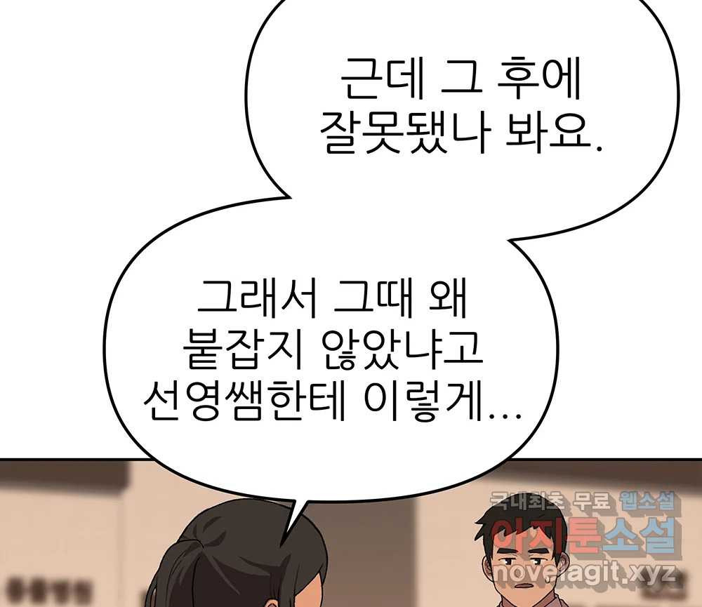 무지개다리 파수꾼 86화 27