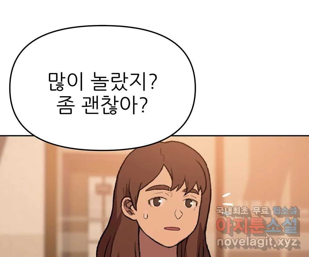무지개다리 파수꾼 86화 30