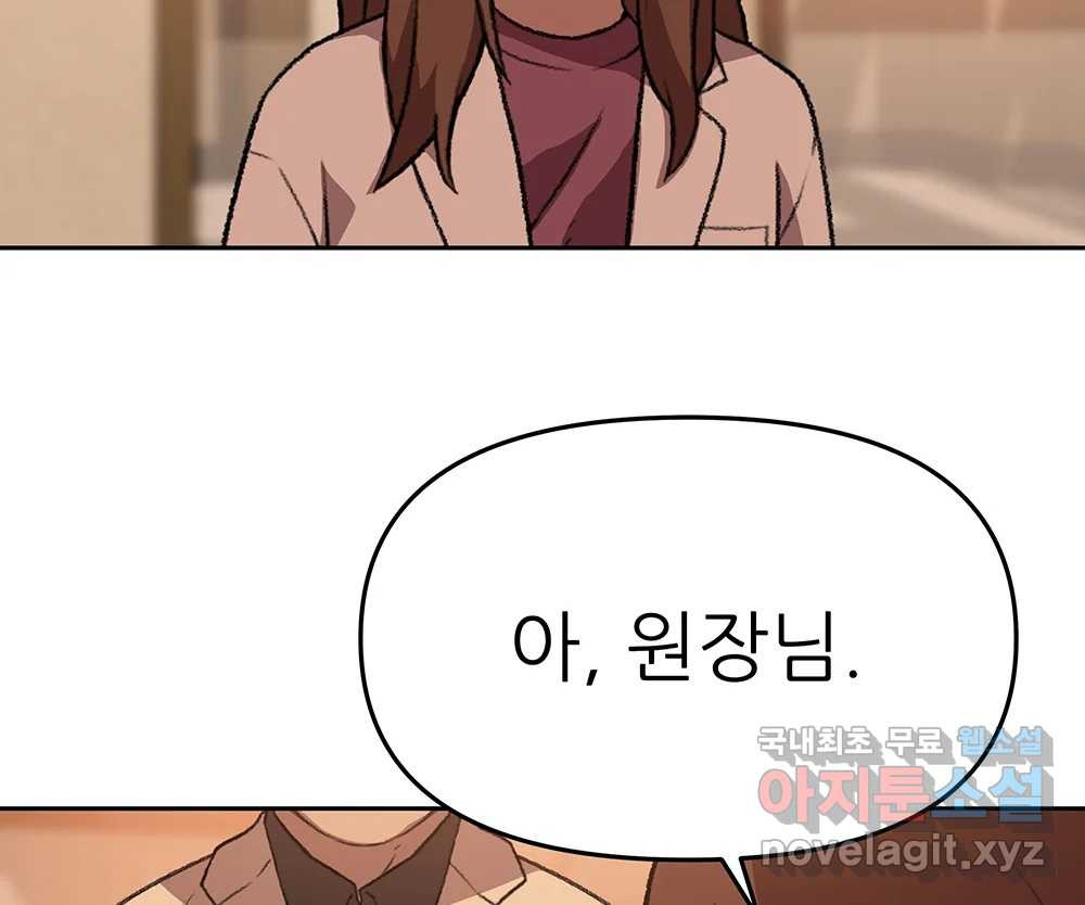 무지개다리 파수꾼 86화 31