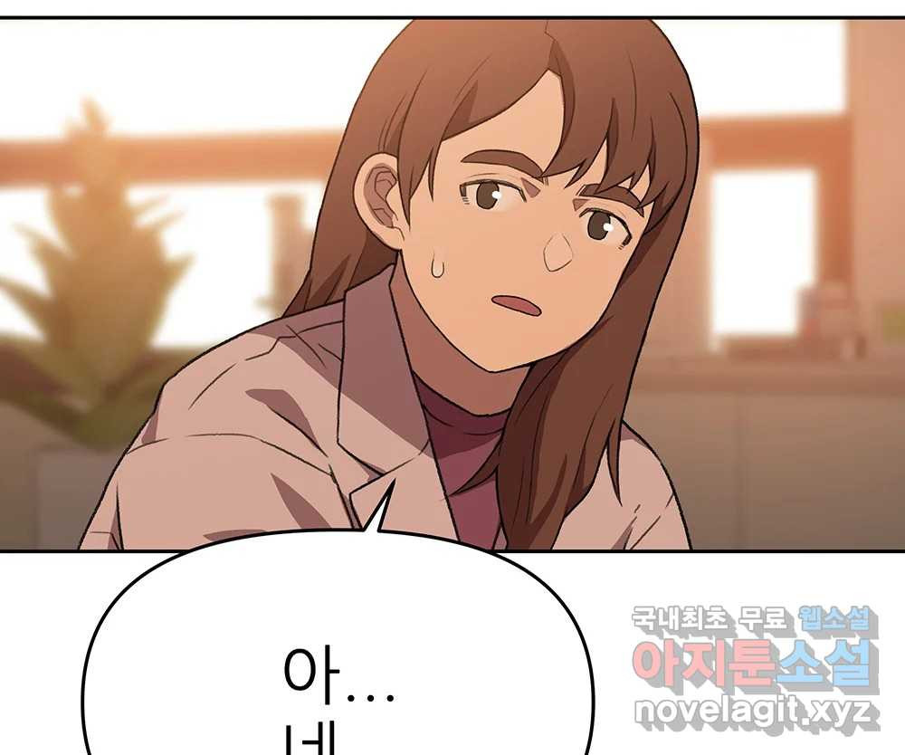 무지개다리 파수꾼 86화 35