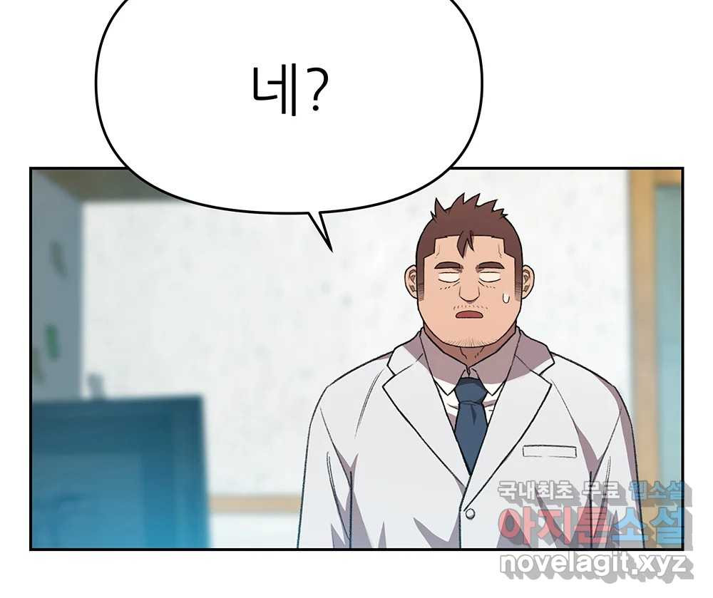 무지개다리 파수꾼 86화 40