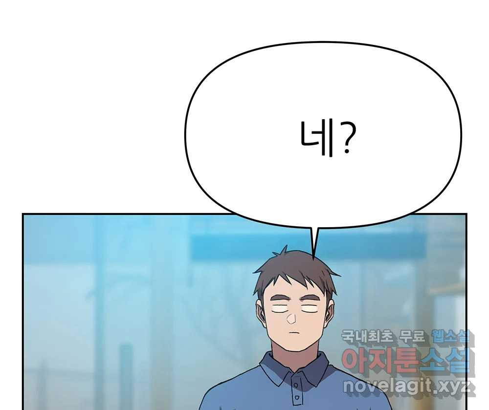 무지개다리 파수꾼 86화 41