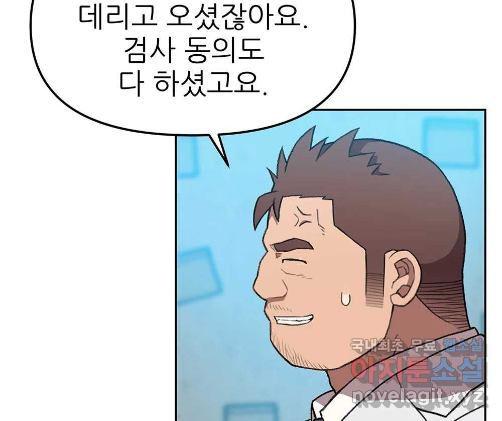 무지개다리 파수꾼 86화 46