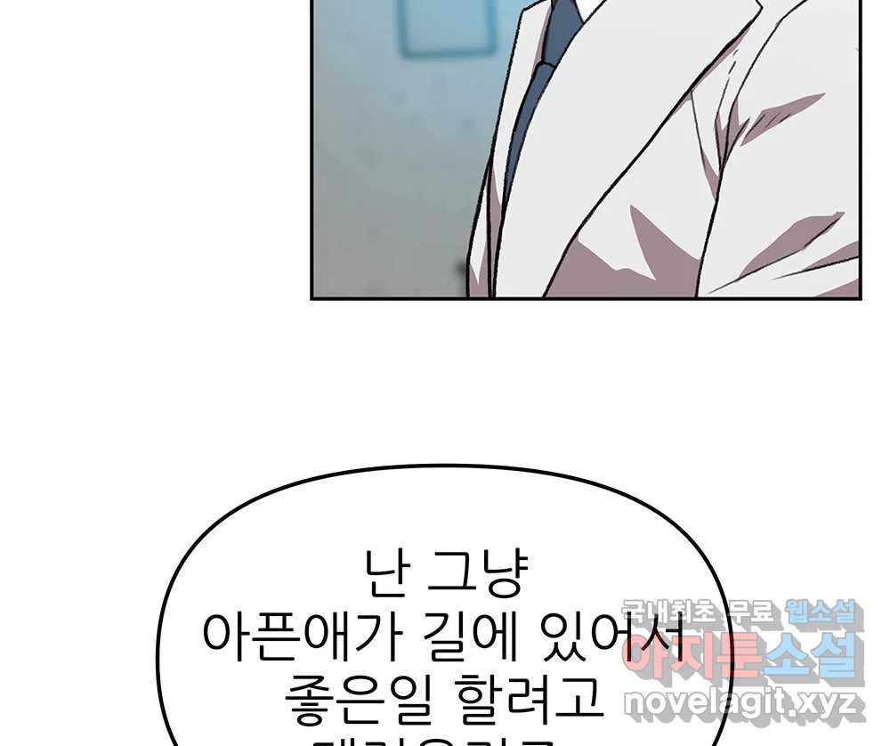무지개다리 파수꾼 86화 47