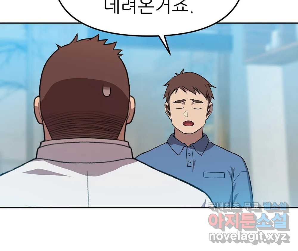무지개다리 파수꾼 86화 48