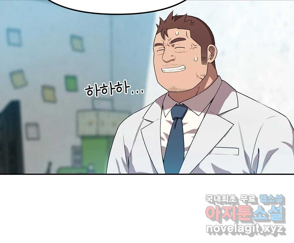 무지개다리 파수꾼 86화 51