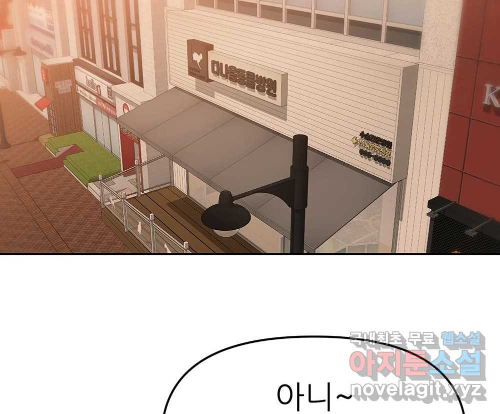무지개다리 파수꾼 86화 53