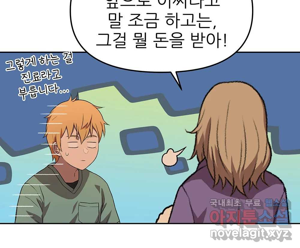 무지개다리 파수꾼 86화 58