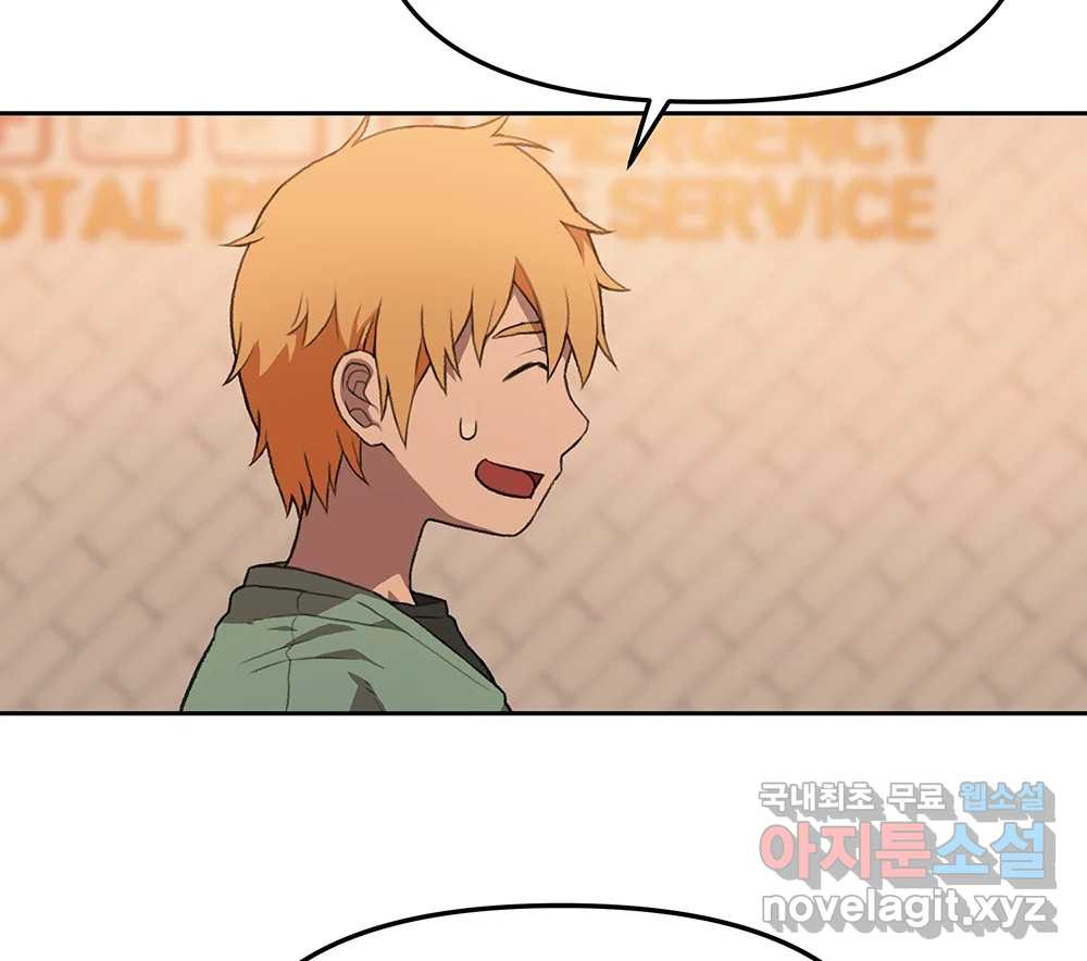 무지개다리 파수꾼 86화 61