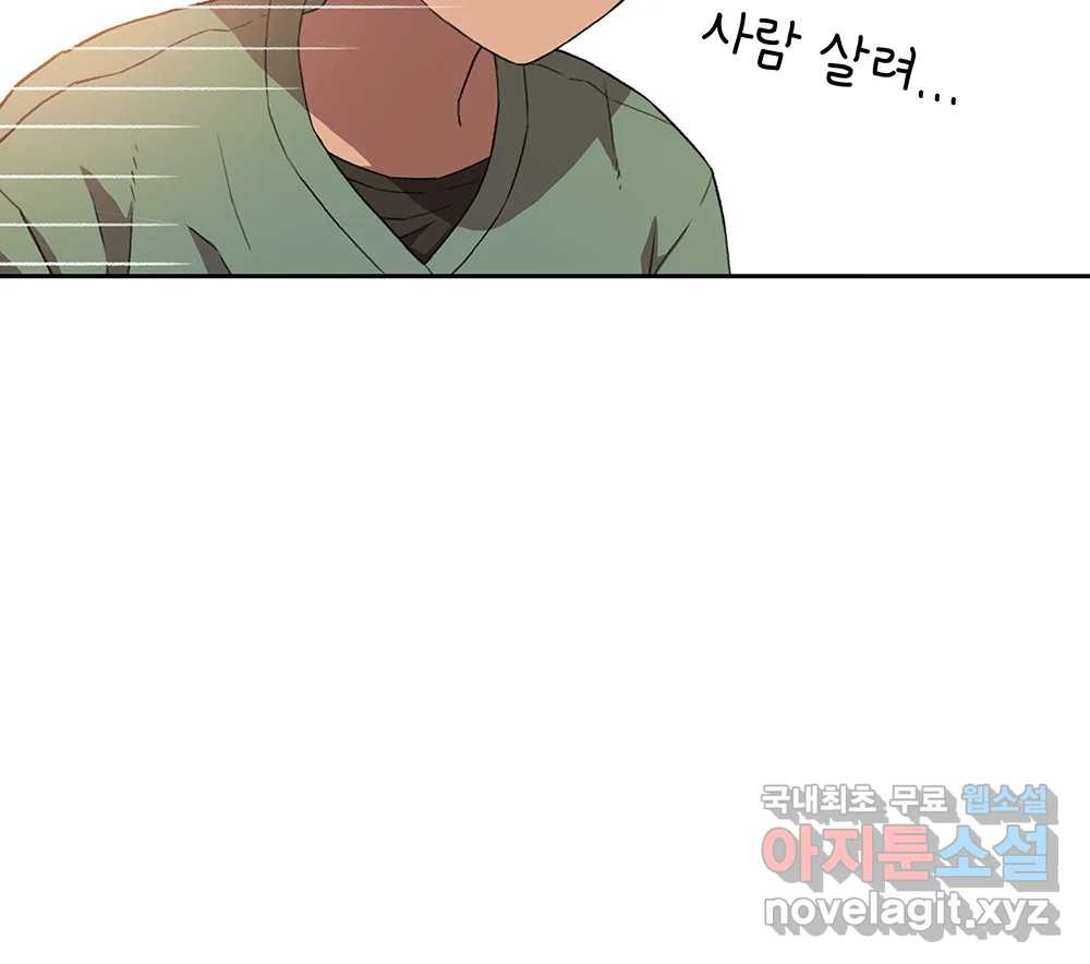 무지개다리 파수꾼 86화 64