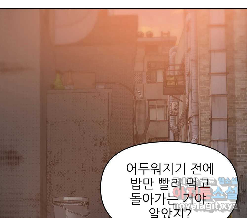 무지개다리 파수꾼 86화 67