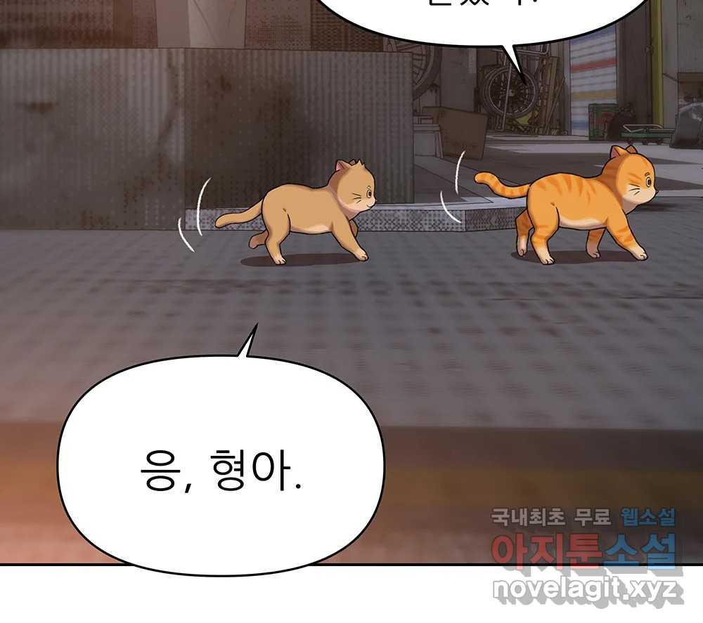 무지개다리 파수꾼 86화 68