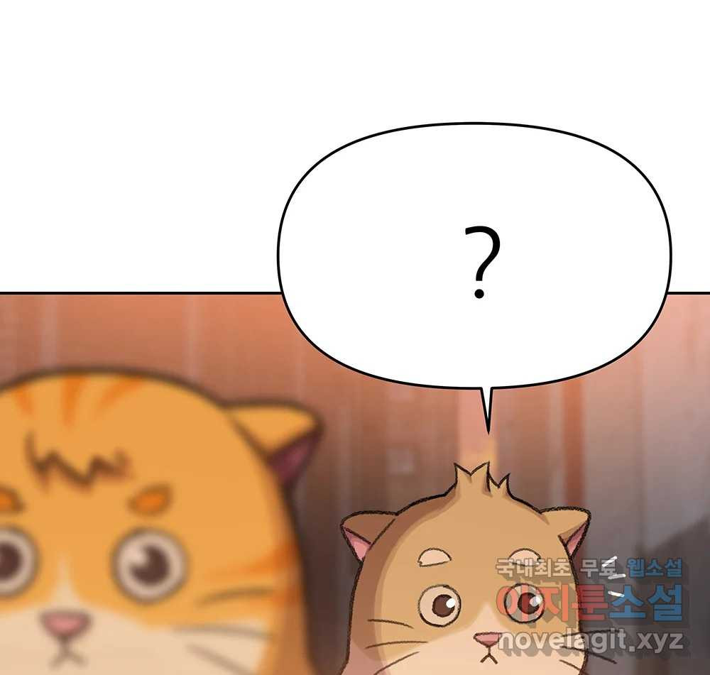 무지개다리 파수꾼 86화 69