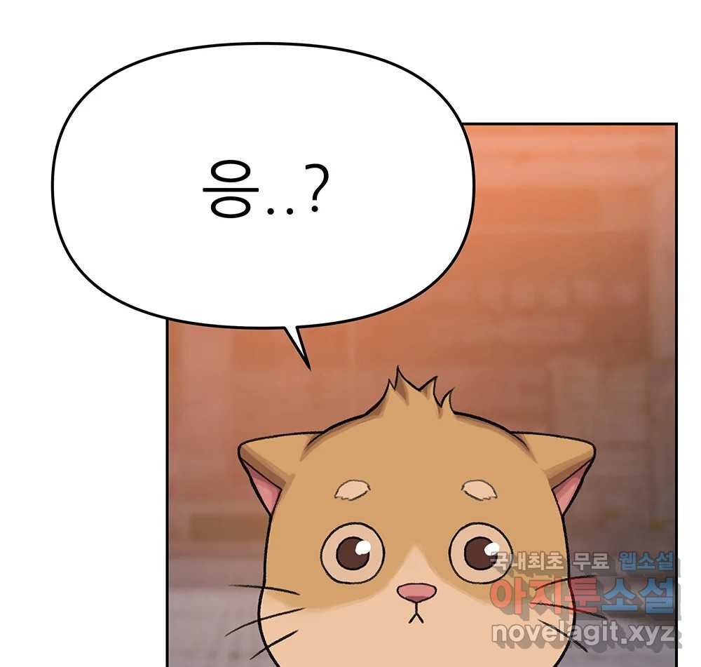 무지개다리 파수꾼 86화 72