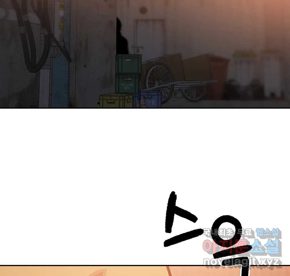 무지개다리 파수꾼 86화 74