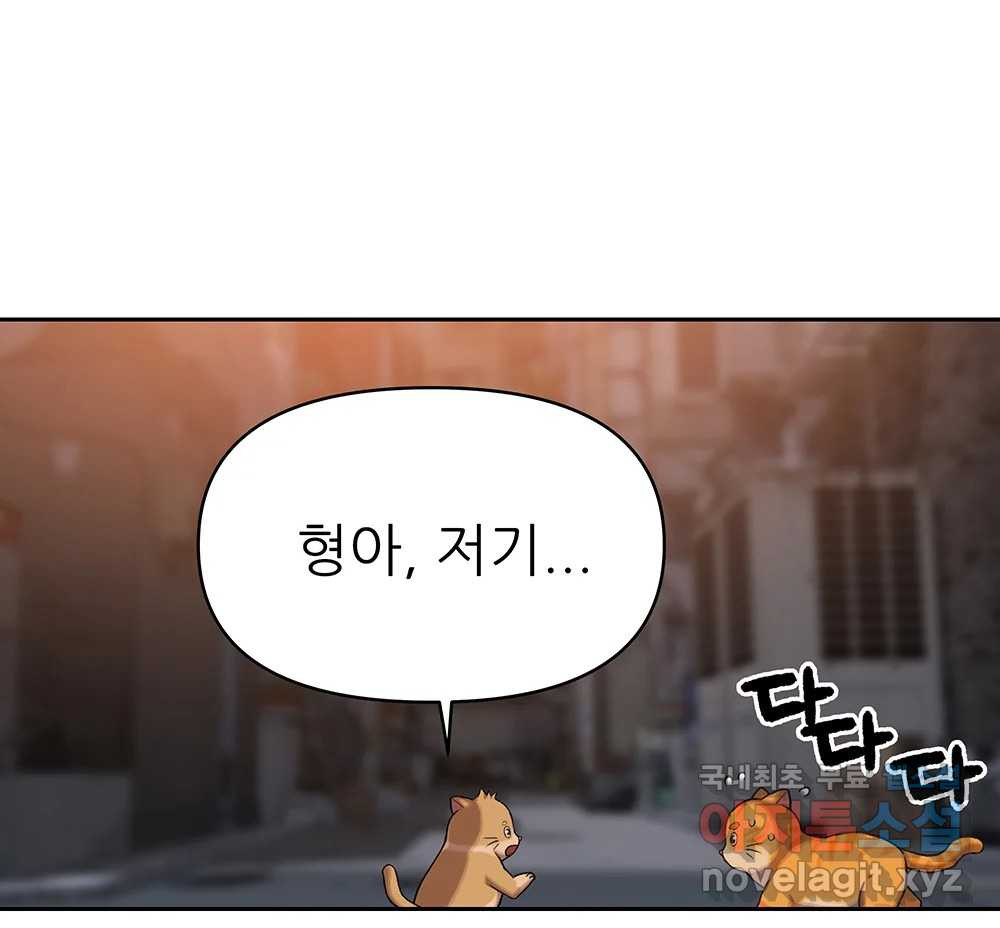 무지개다리 파수꾼 86화 77