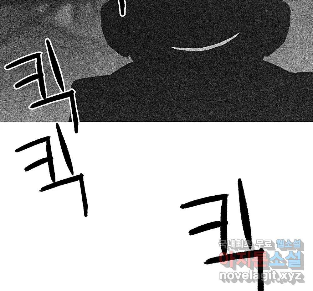 무지개다리 파수꾼 86화 85