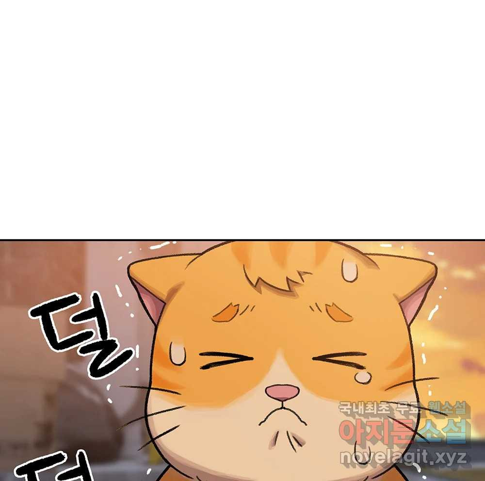 무지개다리 파수꾼 86화 87