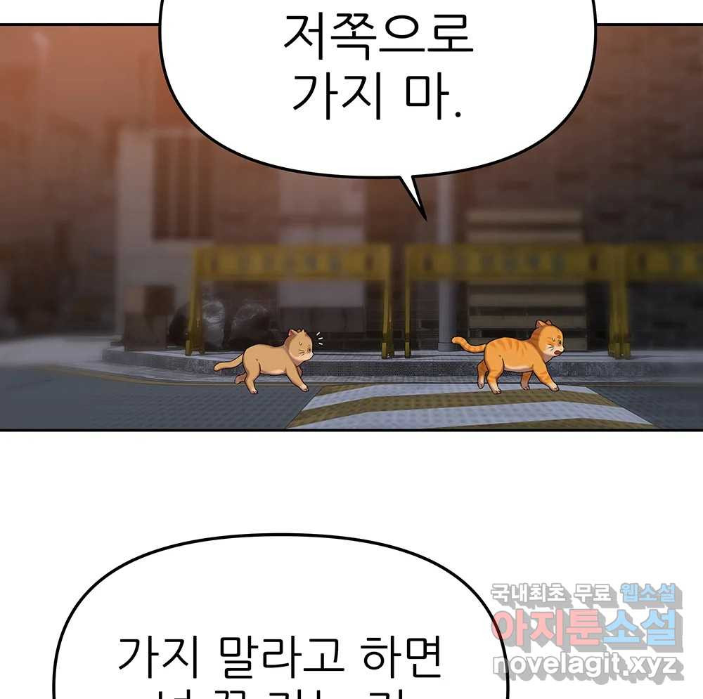 무지개다리 파수꾼 86화 90