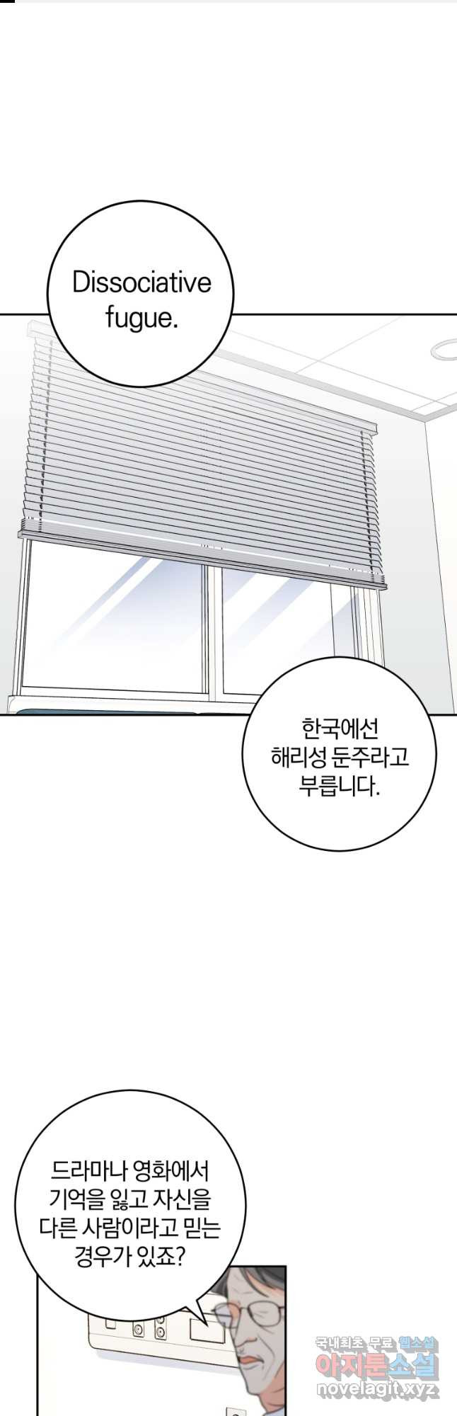 주인공의 여동생이다 22화 1