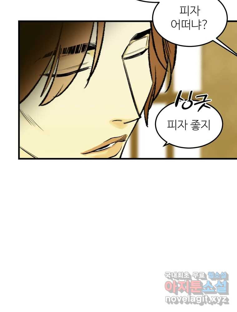 타원을 그리는 법 2부 40화 7