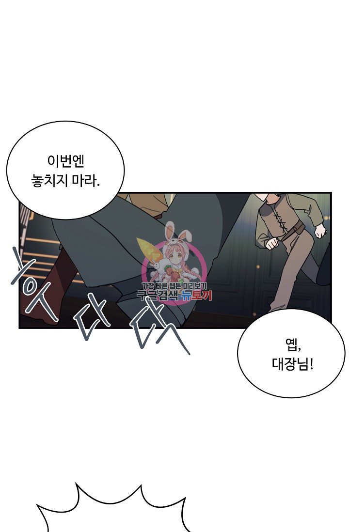 핸드메이드 76화 1