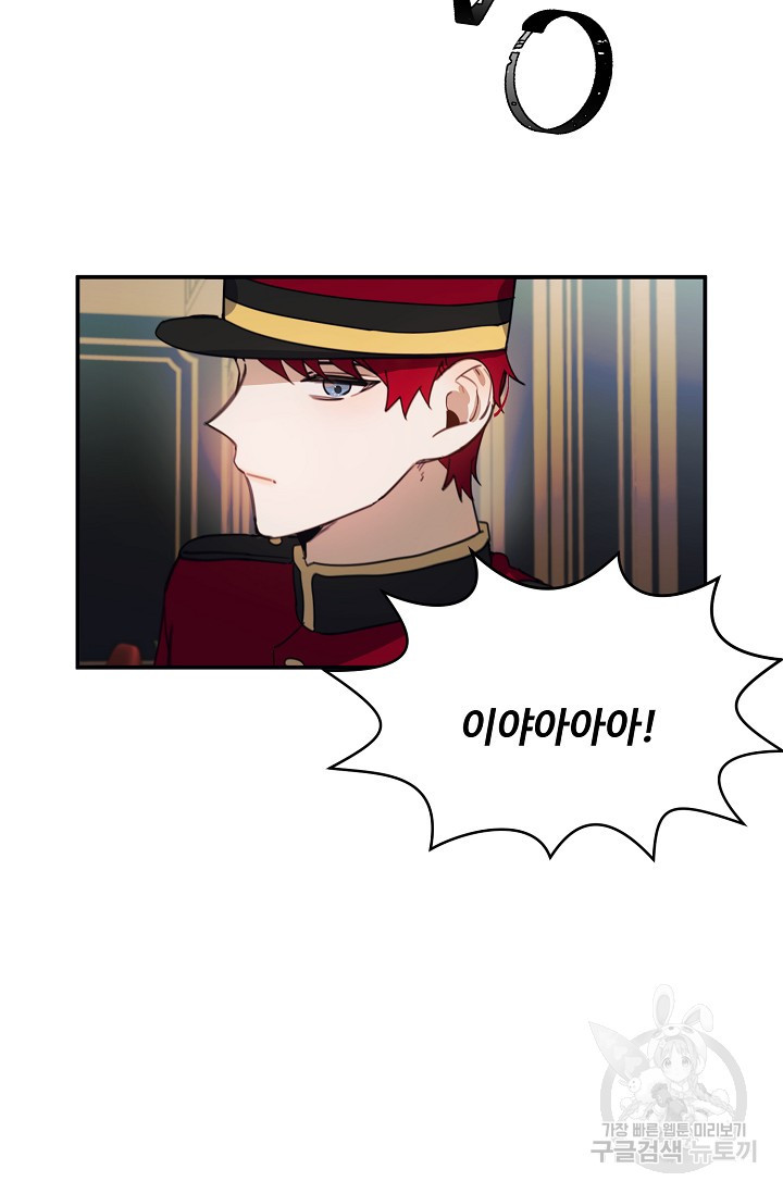 핸드메이드 76화 4