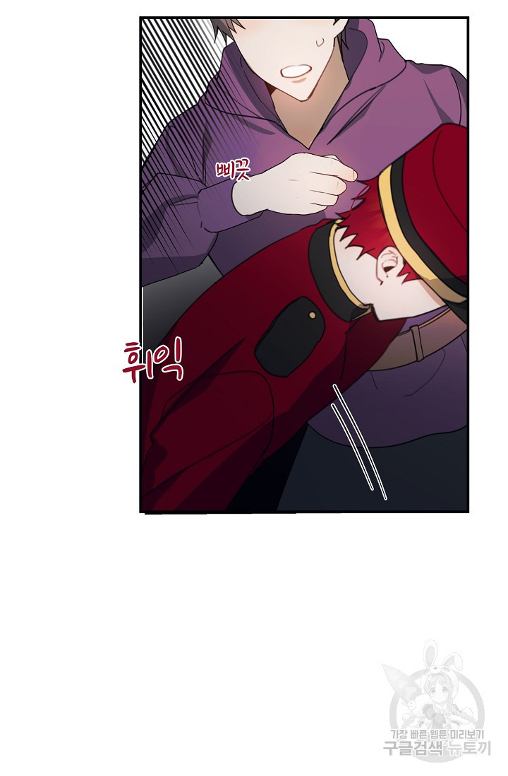핸드메이드 76화 5