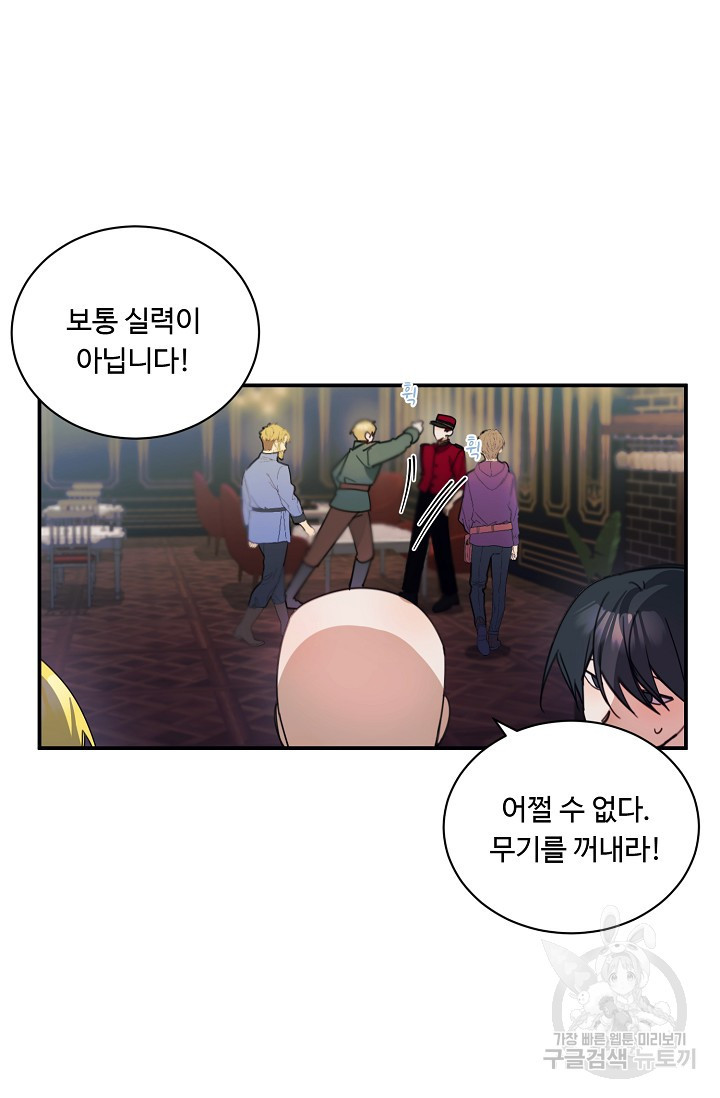 핸드메이드 76화 6