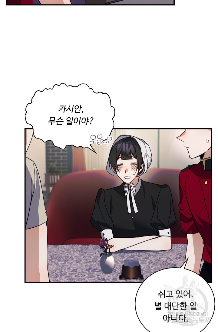 핸드메이드 76화 8