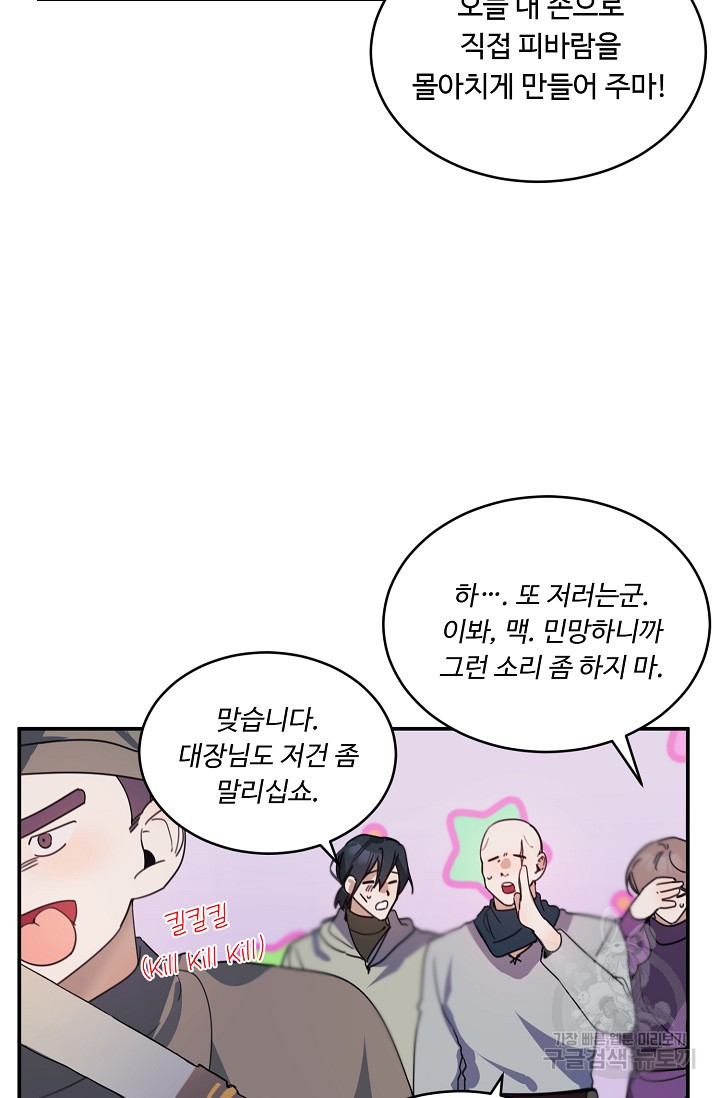 핸드메이드 76화 13
