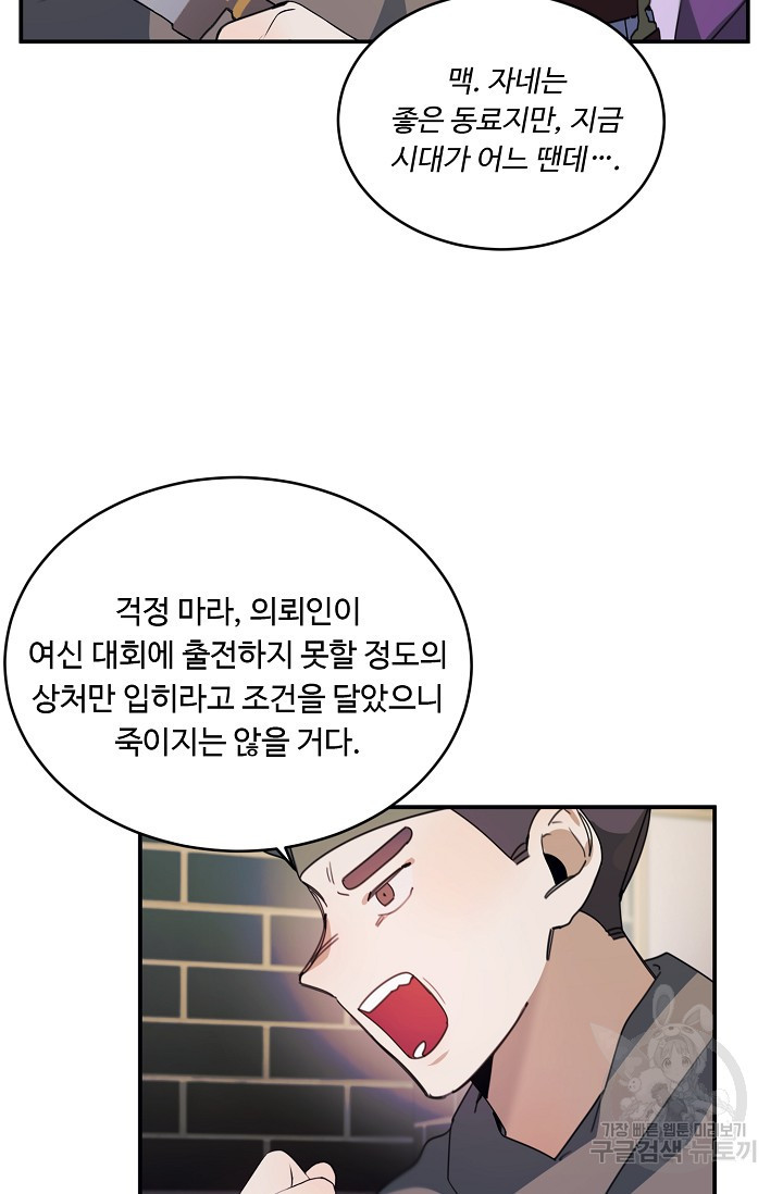 핸드메이드 76화 14