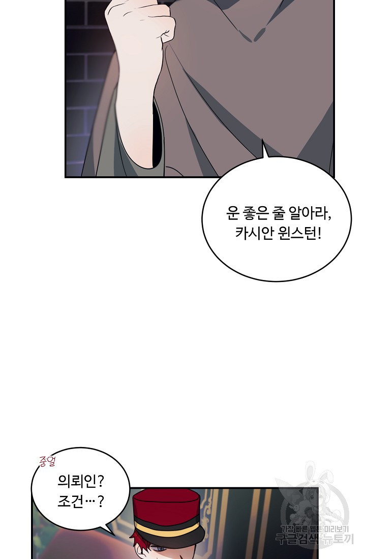 핸드메이드 76화 15