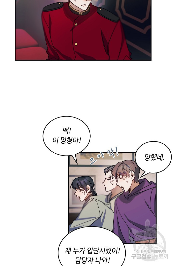 핸드메이드 76화 16