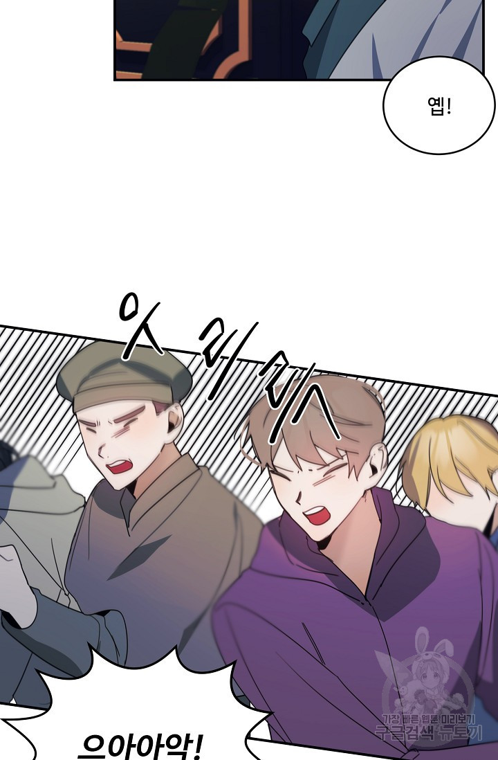 핸드메이드 76화 20