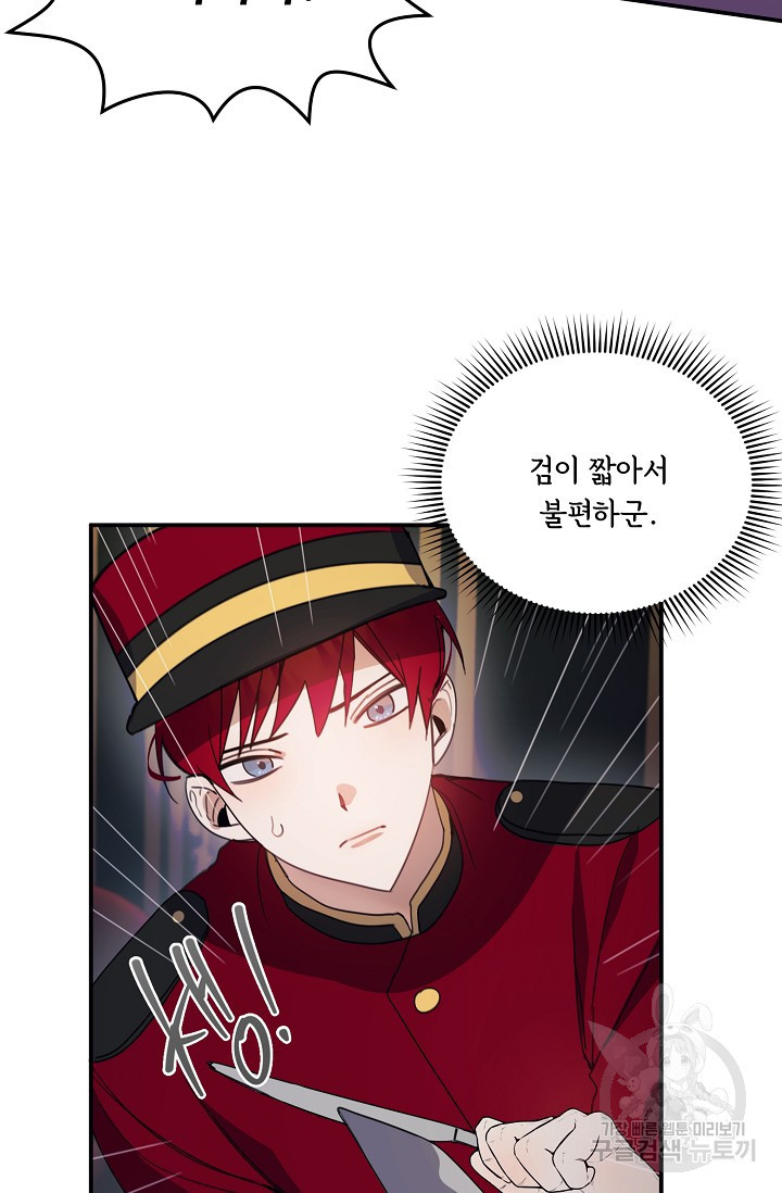 핸드메이드 76화 21