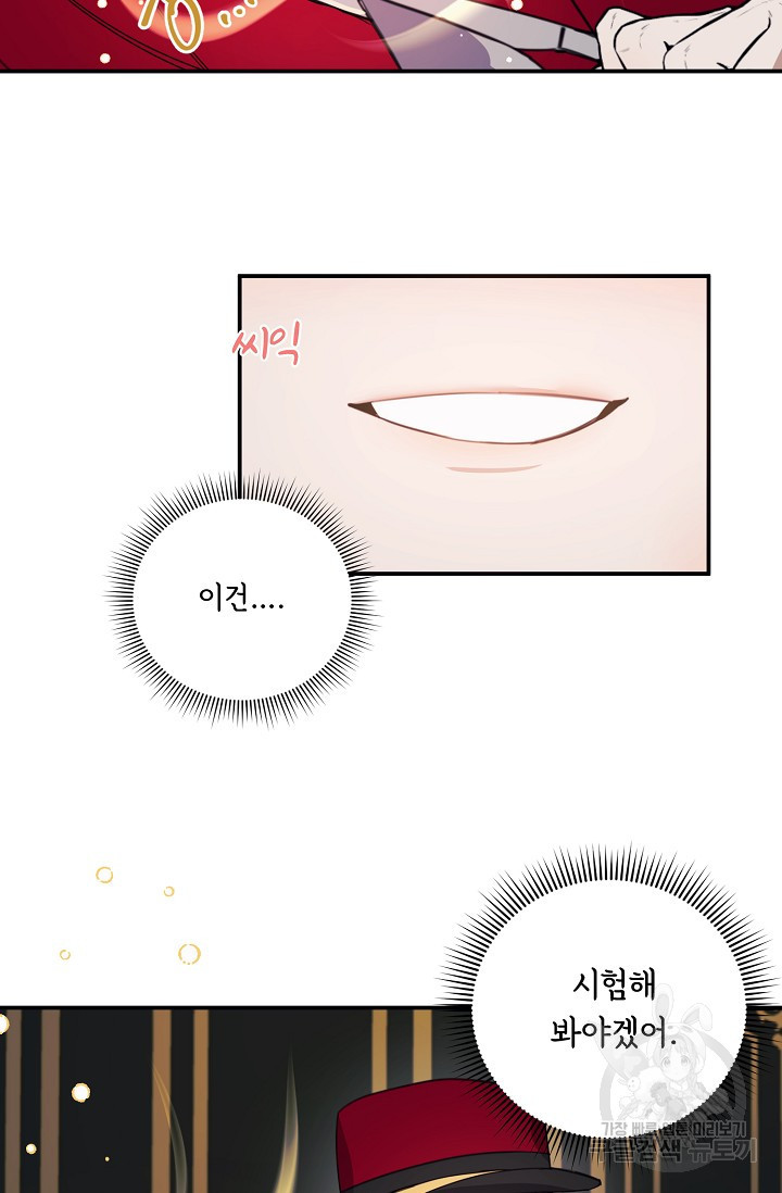 핸드메이드 76화 23