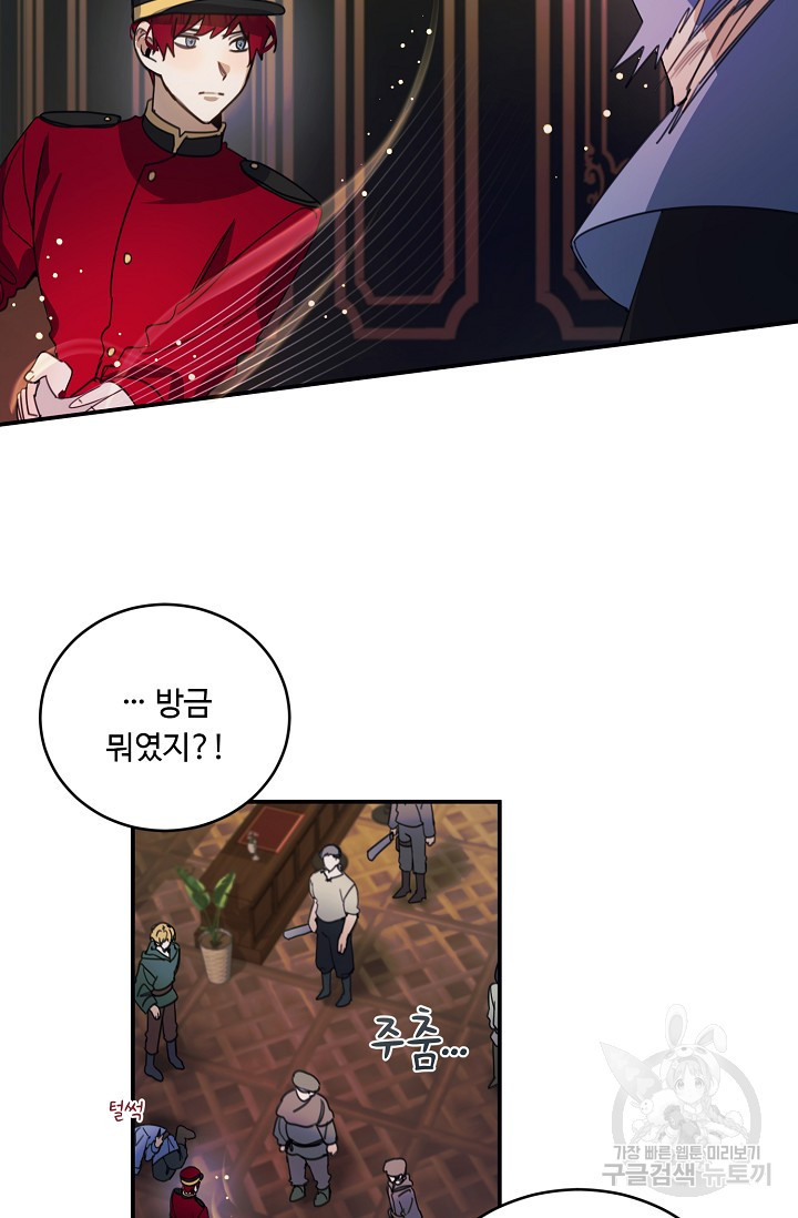 핸드메이드 76화 26