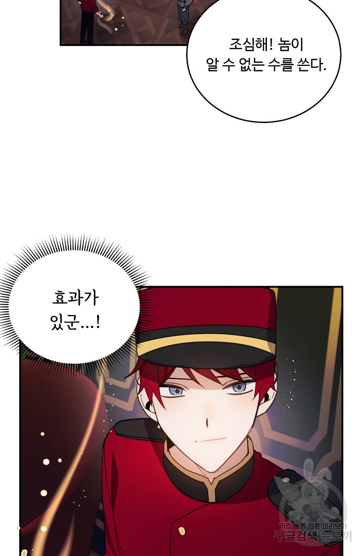 핸드메이드 76화 27