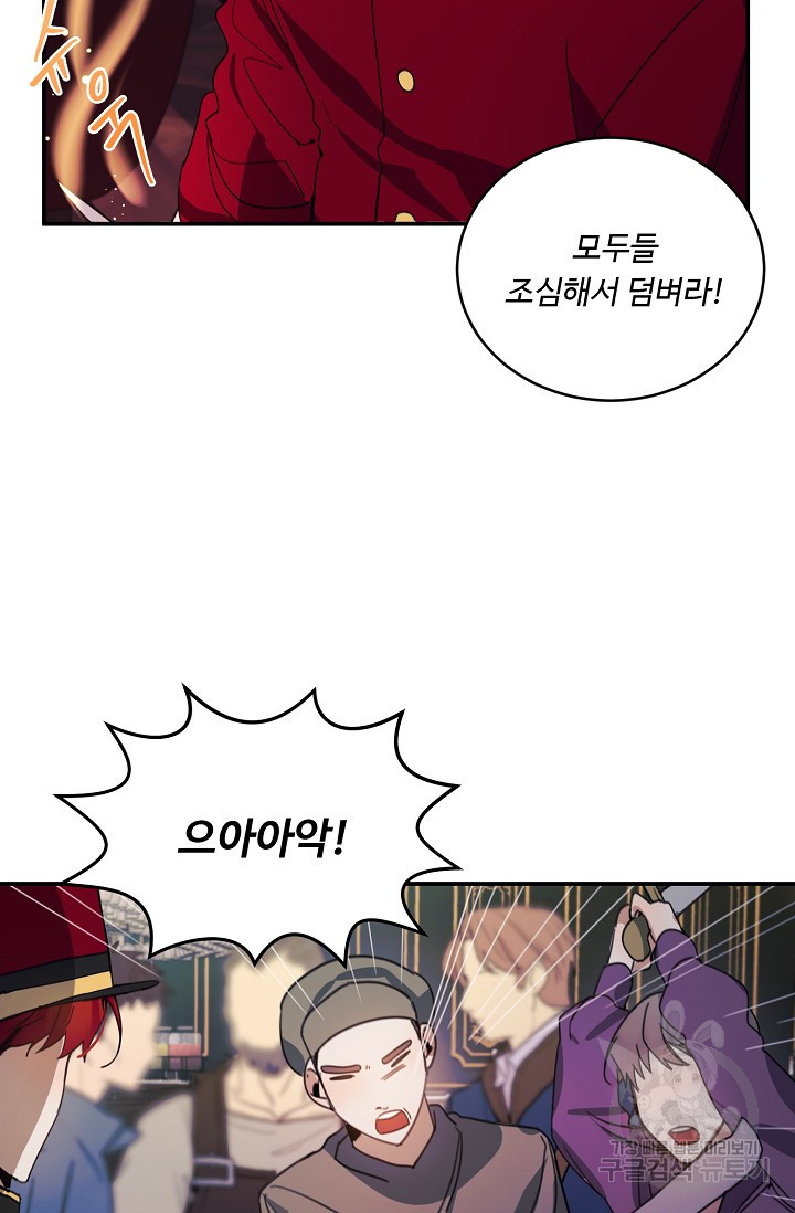 핸드메이드 76화 28