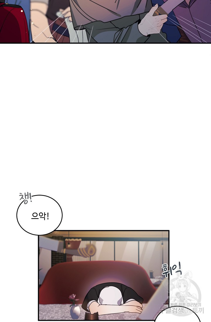 핸드메이드 76화 29