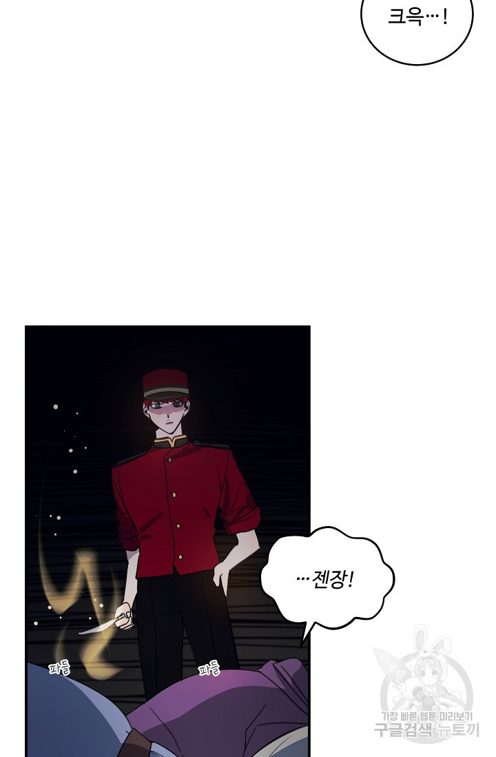 핸드메이드 76화 30