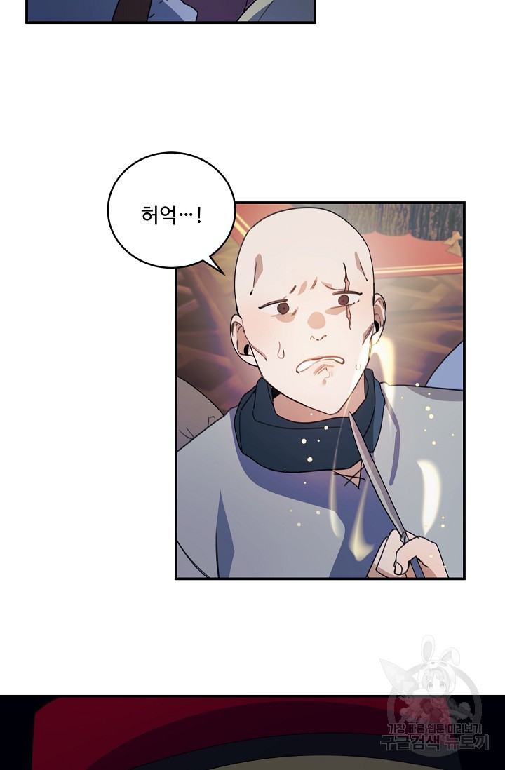 핸드메이드 76화 31