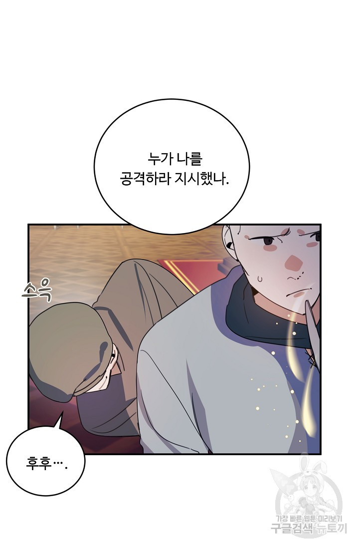핸드메이드 76화 33