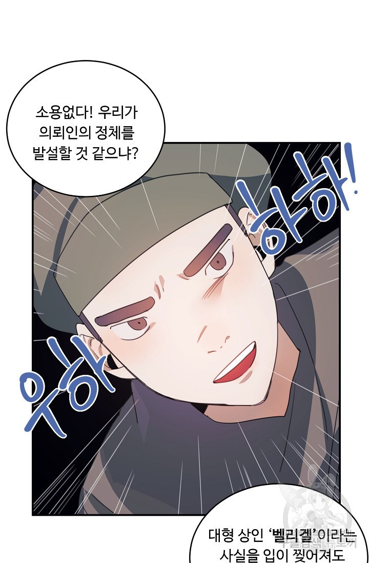핸드메이드 76화 34