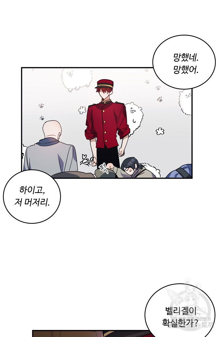 핸드메이드 76화 36