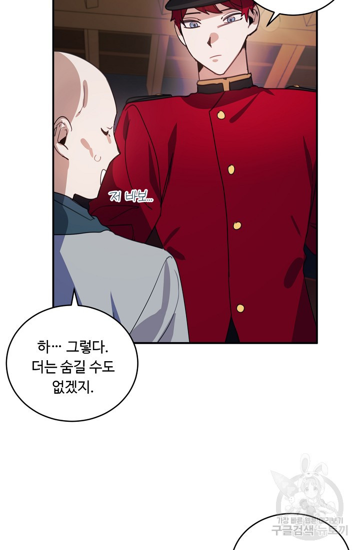 핸드메이드 76화 37