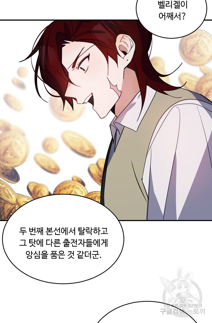 핸드메이드 76화 38