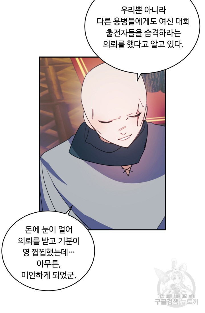 핸드메이드 76화 39